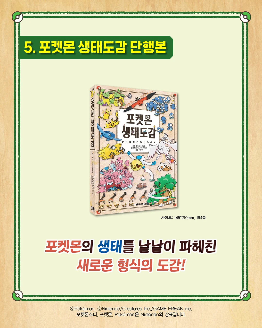 천연 마운자로 7