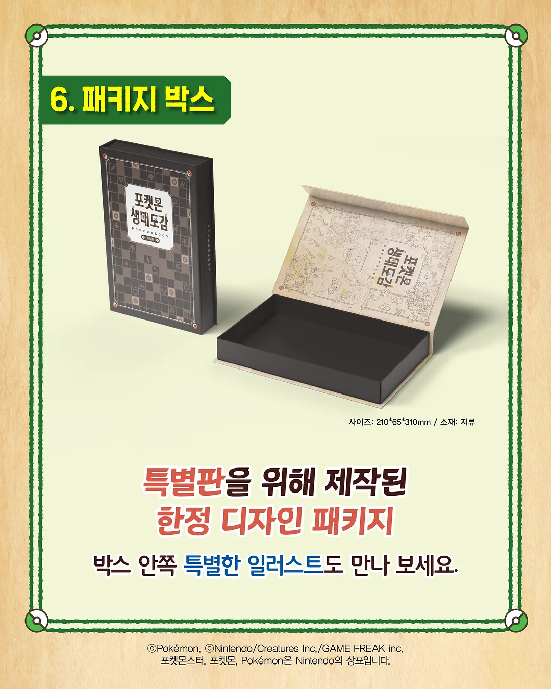 천연 마운자로 8