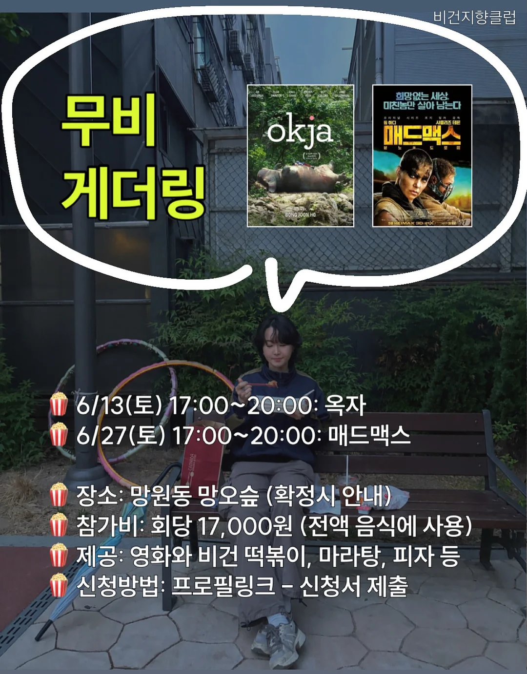 라비킷 여름 듀오