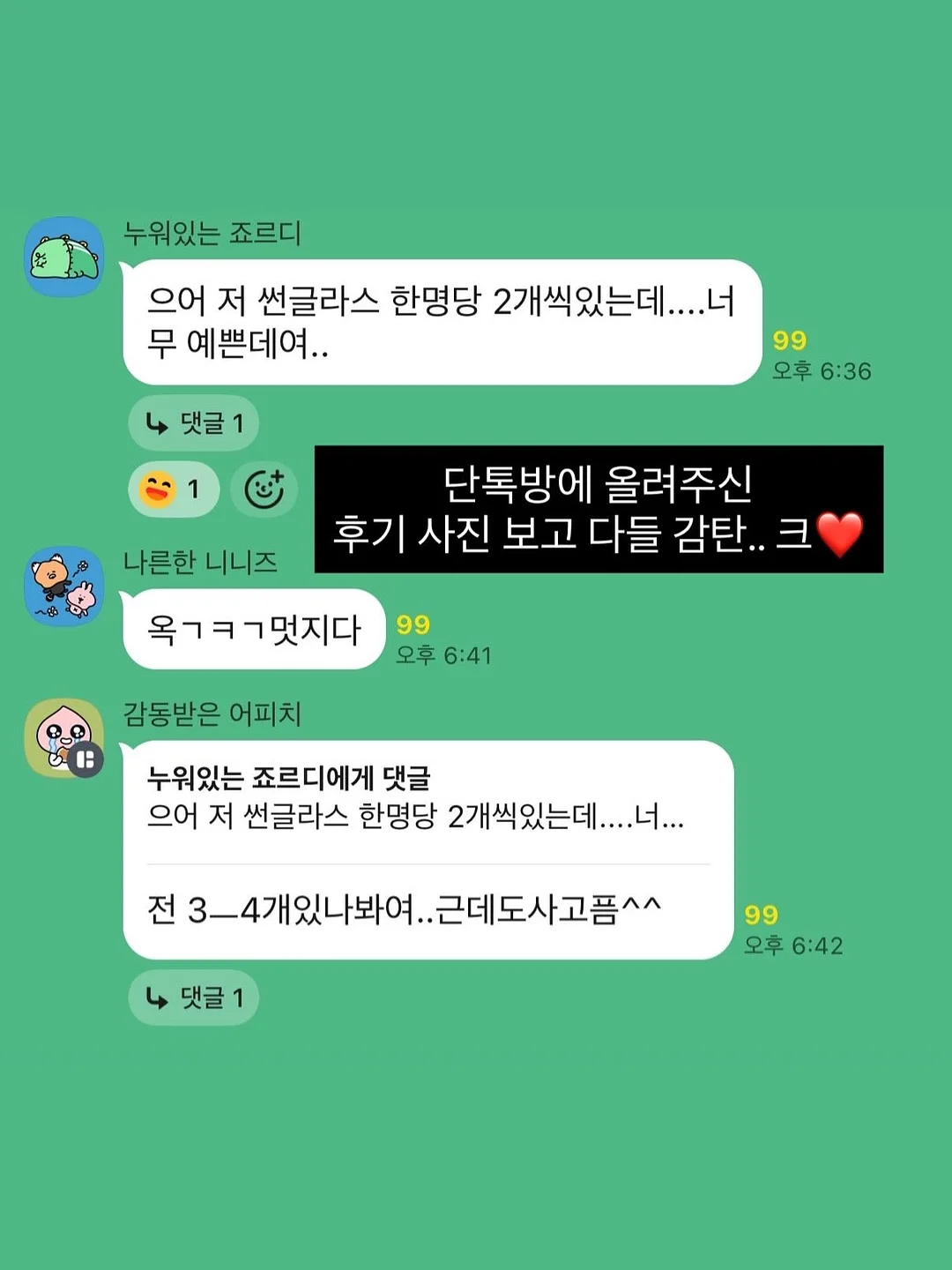 옥주부 한돈 떡볶이 2팩 11