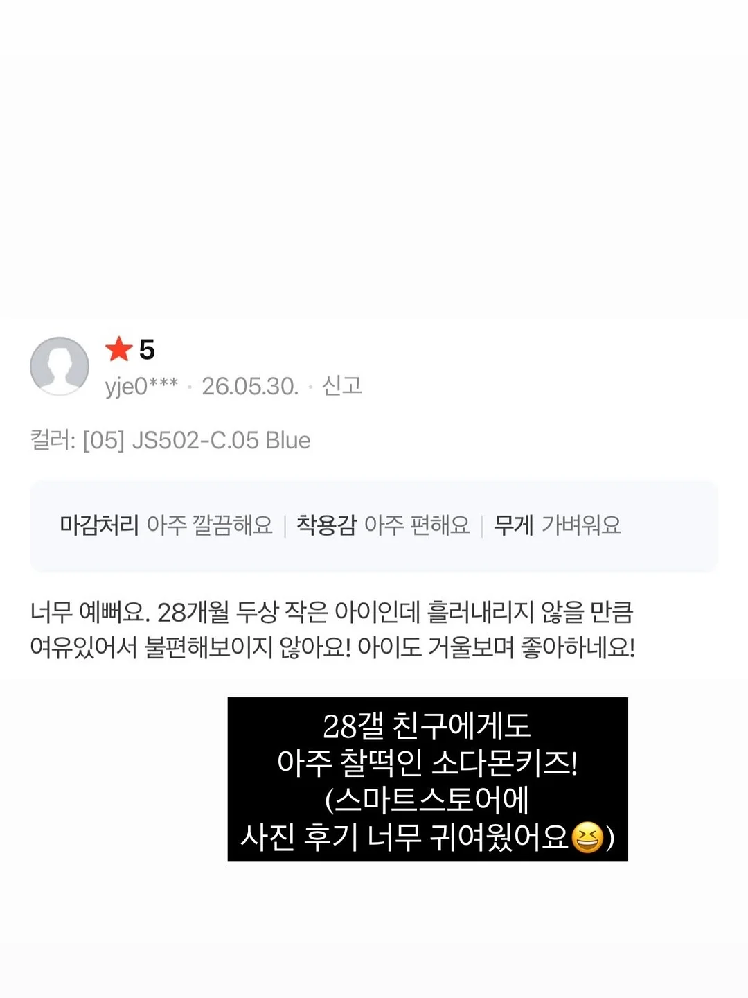 옥주부 한돈 떡볶이 2팩 4