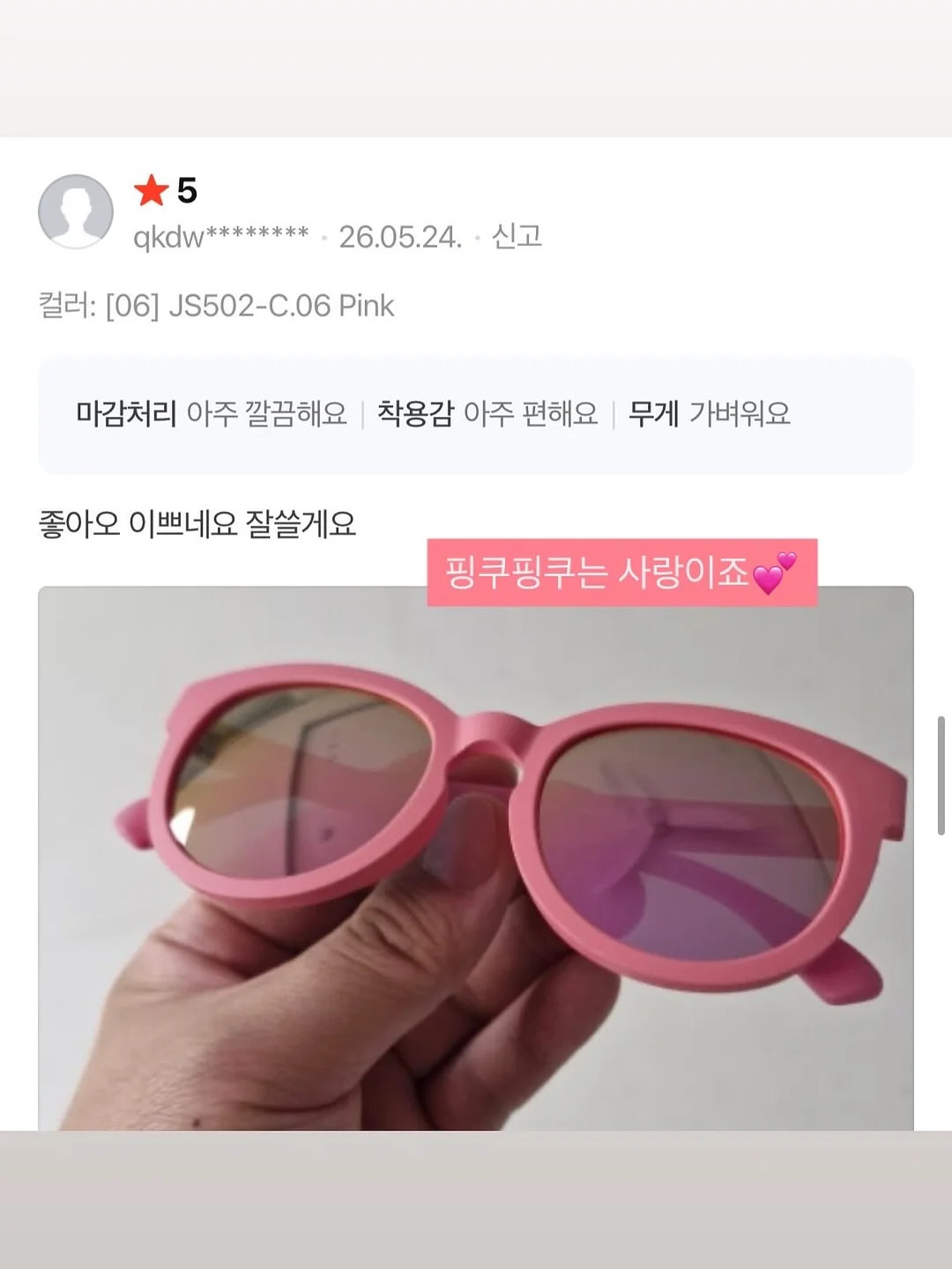옥주부 한돈 떡볶이 2팩 7