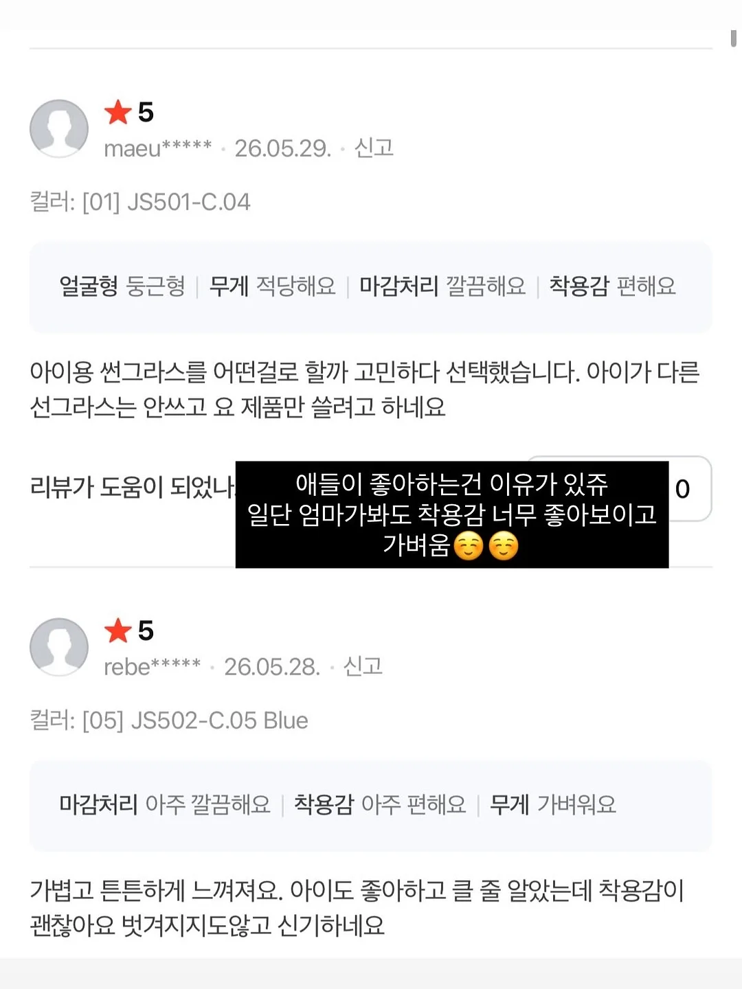 옥주부 한돈 떡볶이 2팩 8
