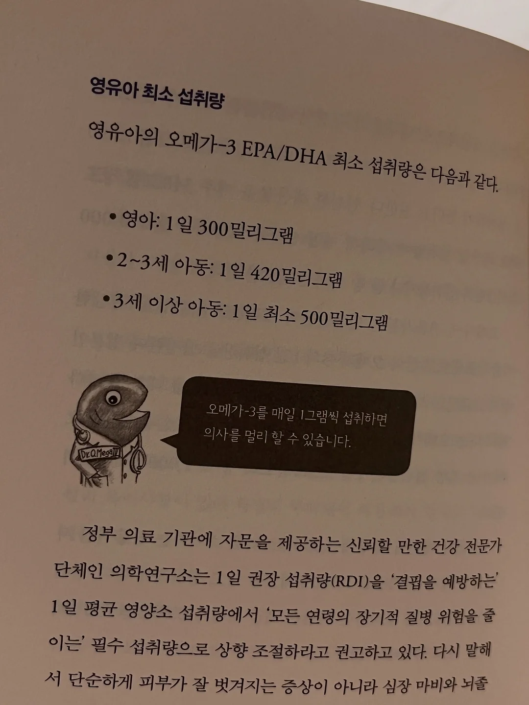 등원룩 코디 6