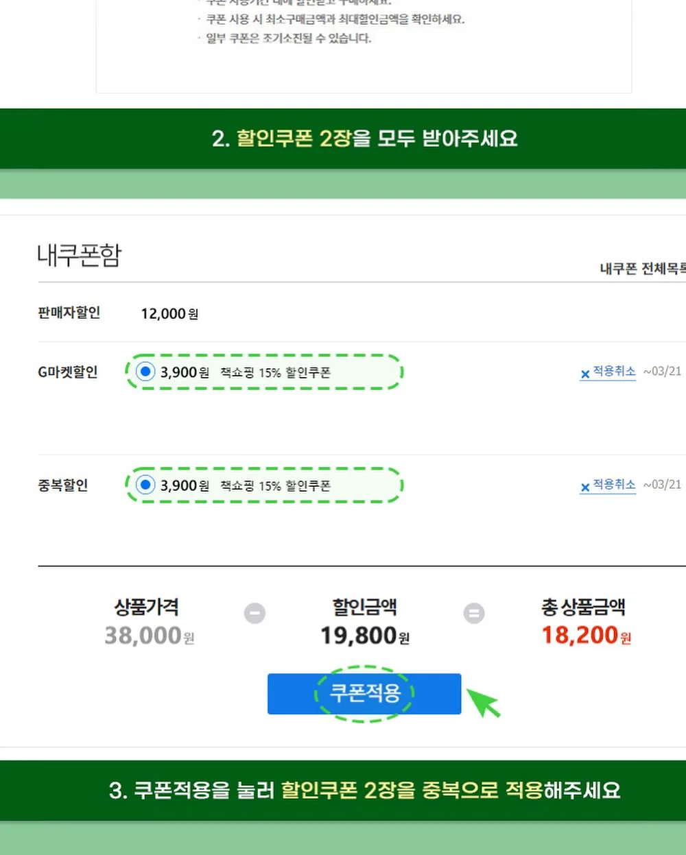 골드바케이크 12