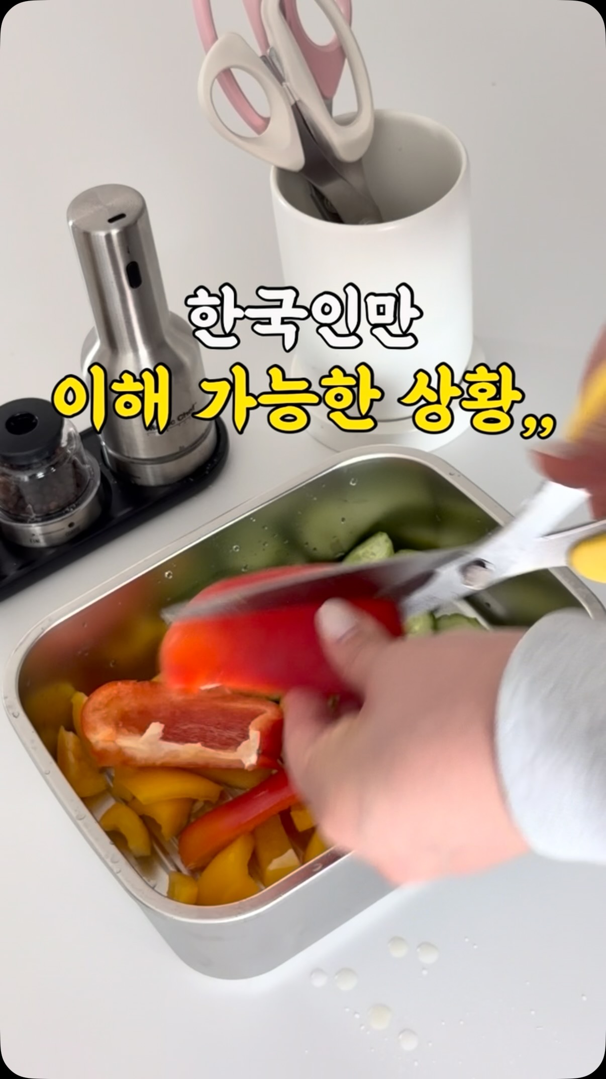 선반 아래 공간 활용법