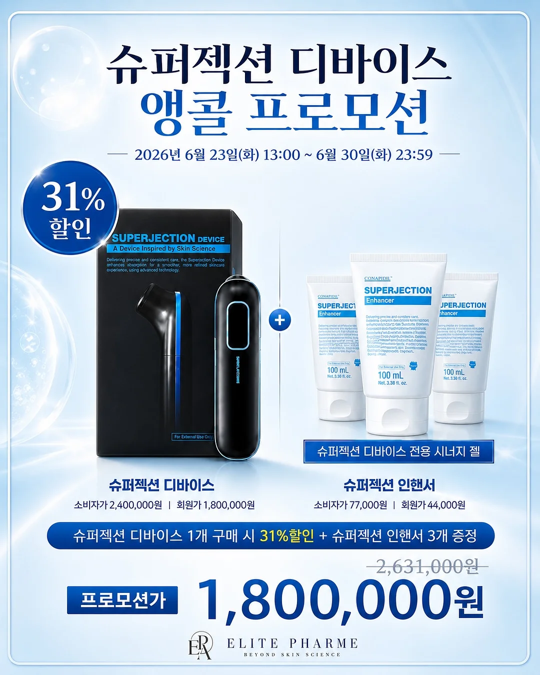 엽기떡볶이스파클링 1