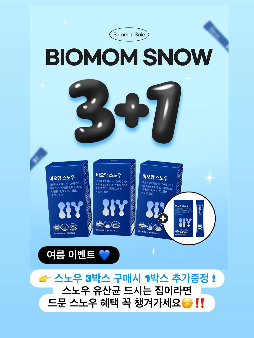 다이소템 수정토 물감놀이 수박 수교구 도안 2