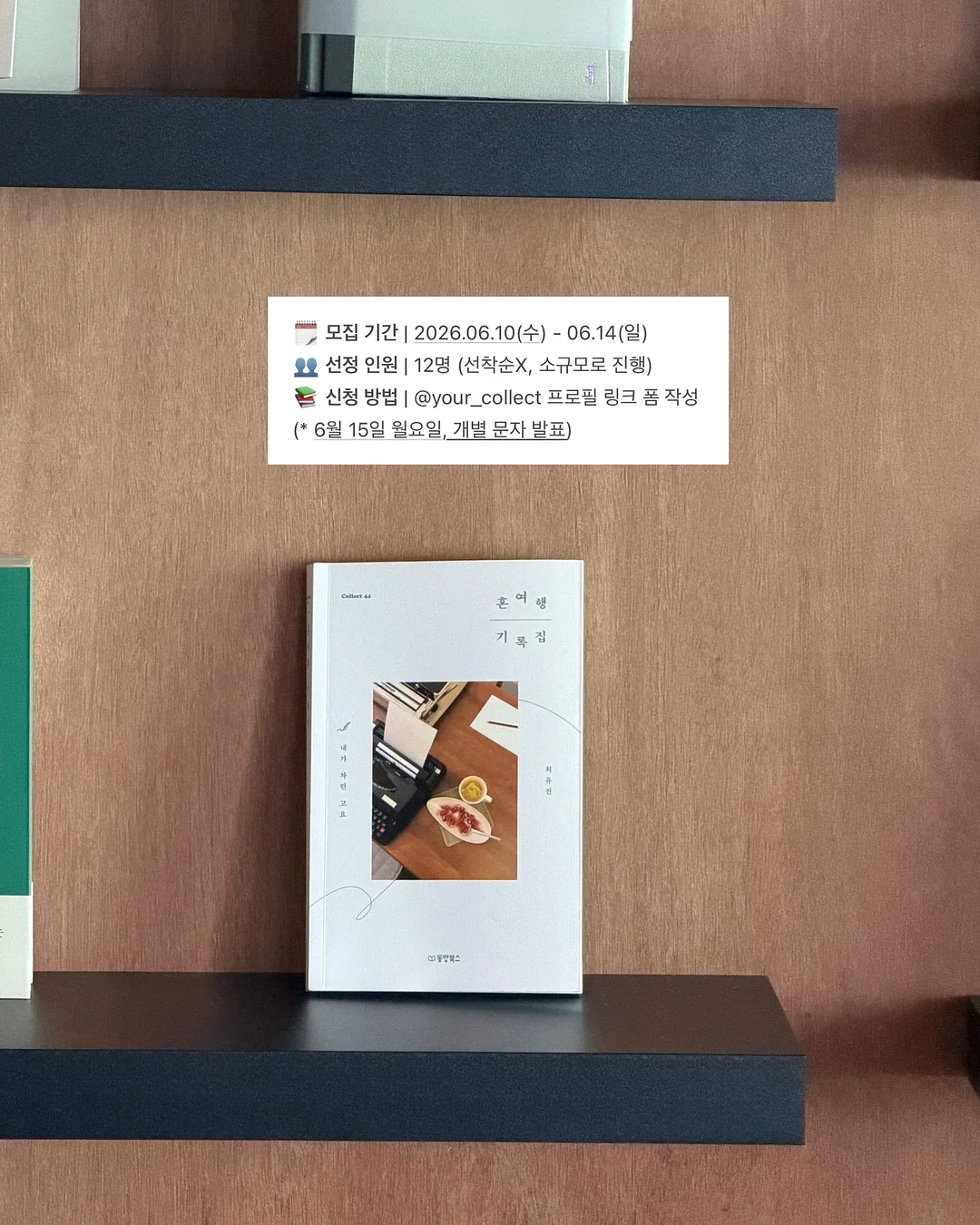 캐빈 승무원 취업 뽀개기 온라인 특강 5