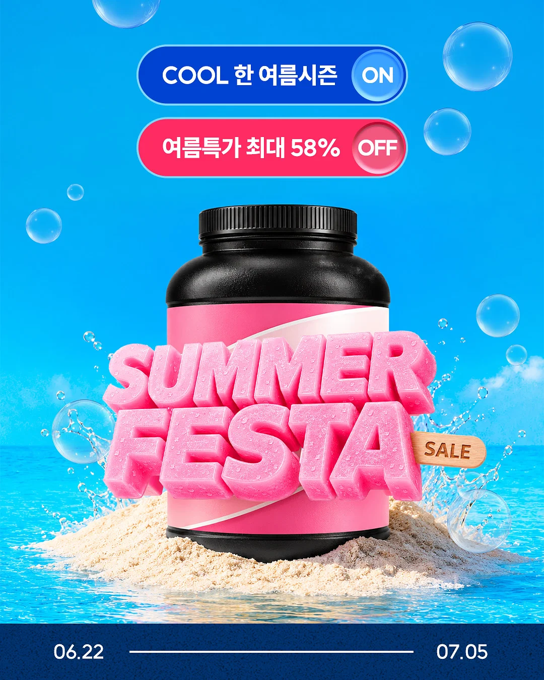 믹순 병풀 선크림 1