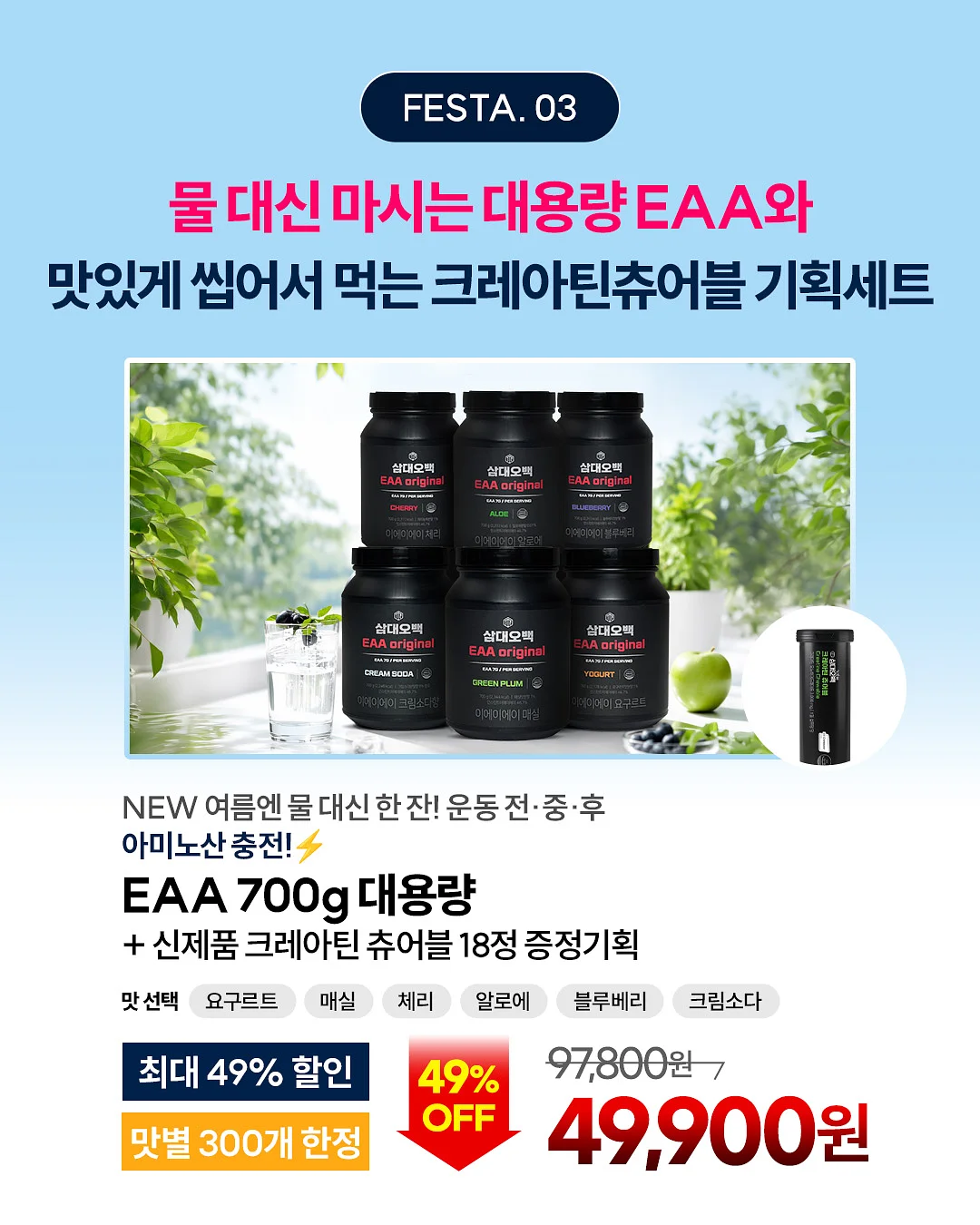 믹순 병풀 선크림 4
