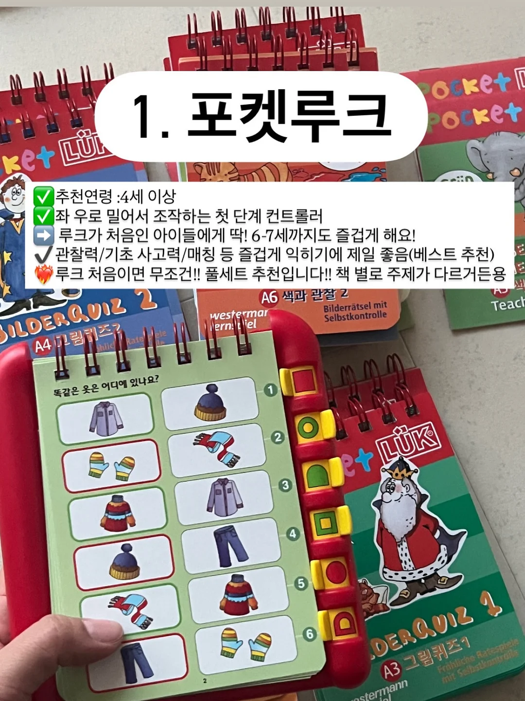 칠오플 키즈 아웃도어 룩 1