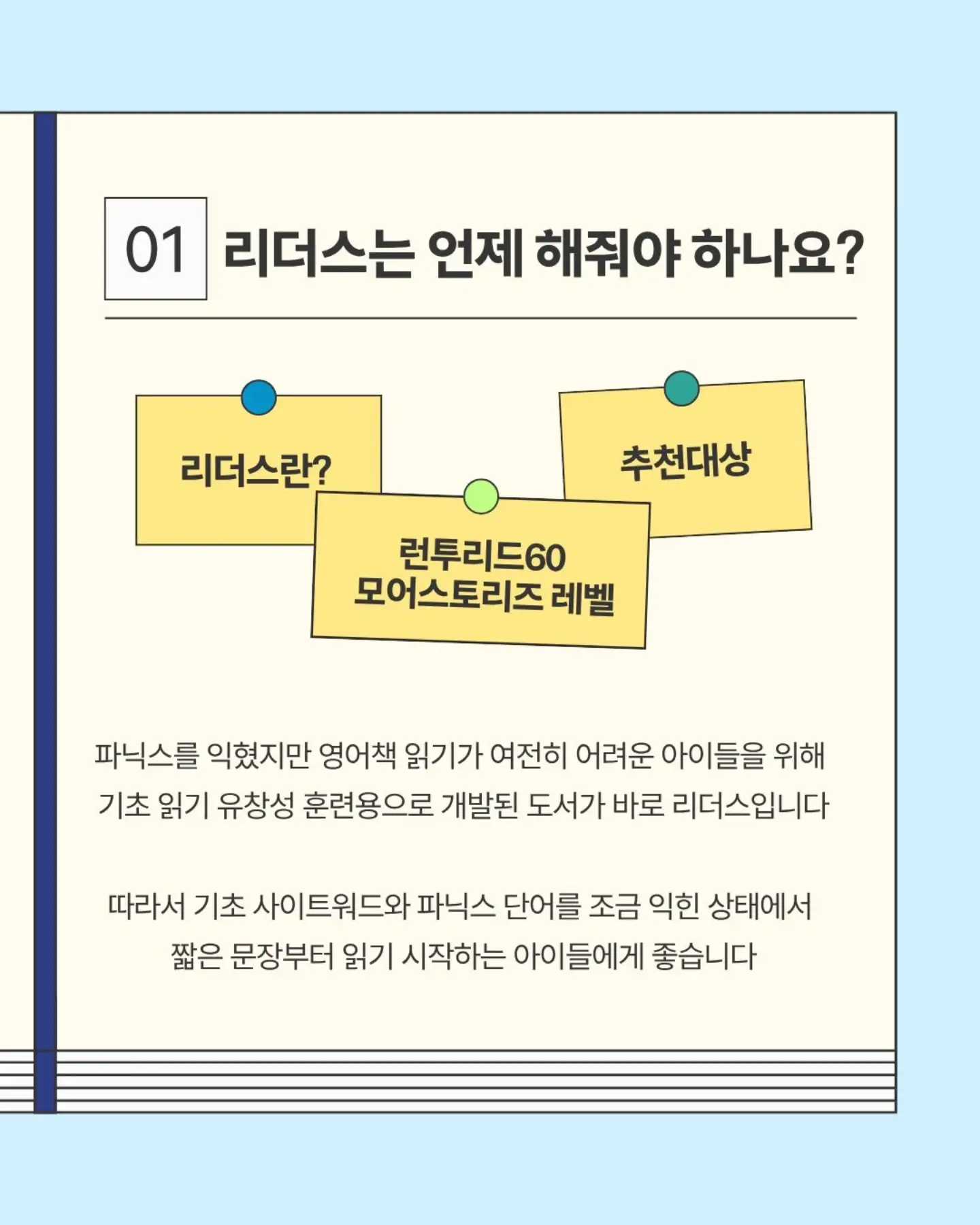 쪼리힐 2