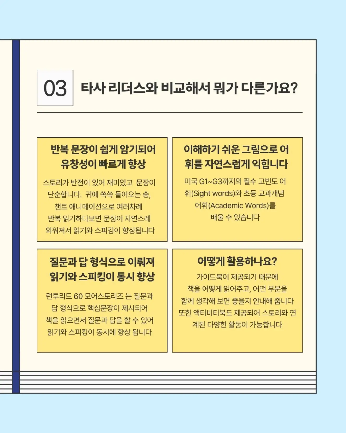 쪼리힐 4