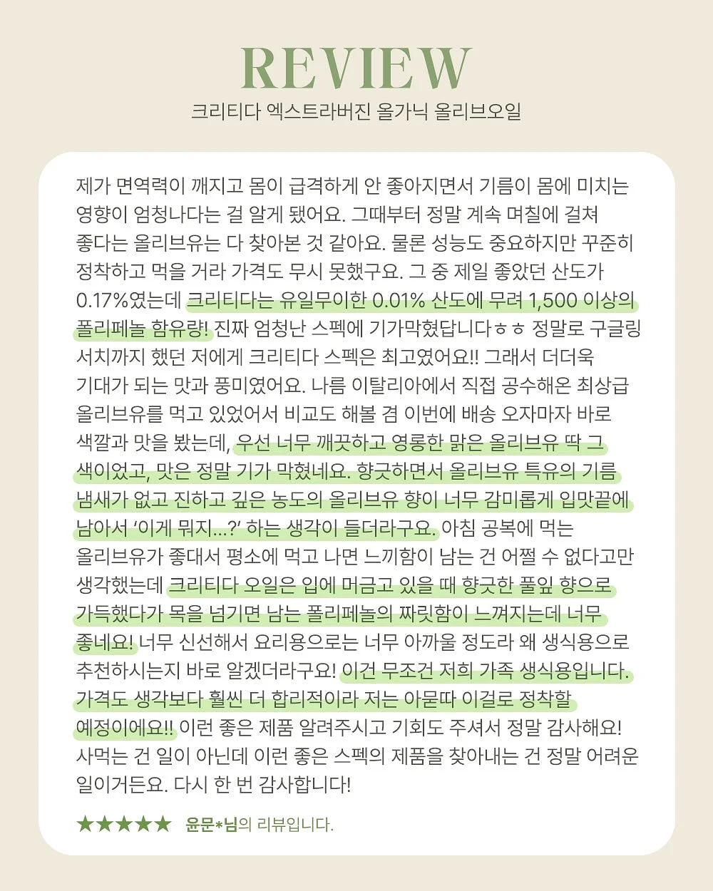 무무슈 냉감패드 17