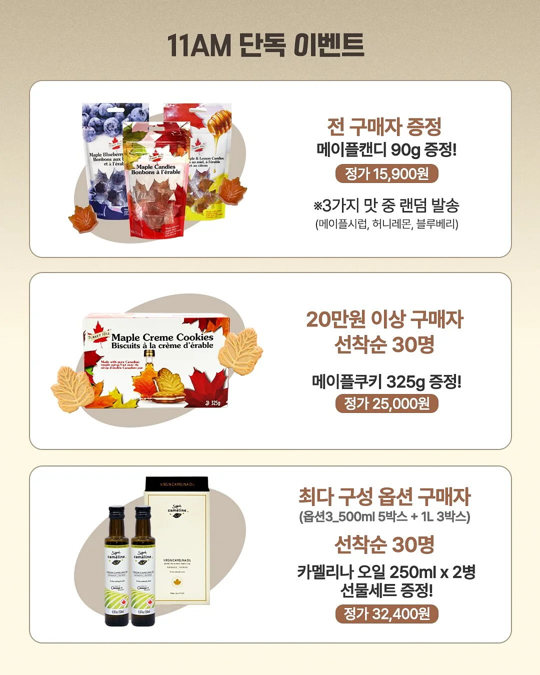무무슈 냉감패드 3