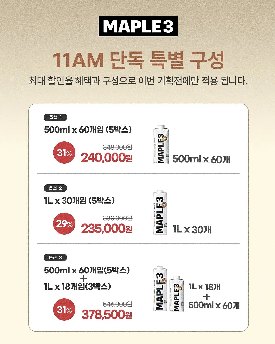 무무슈 냉감패드 4