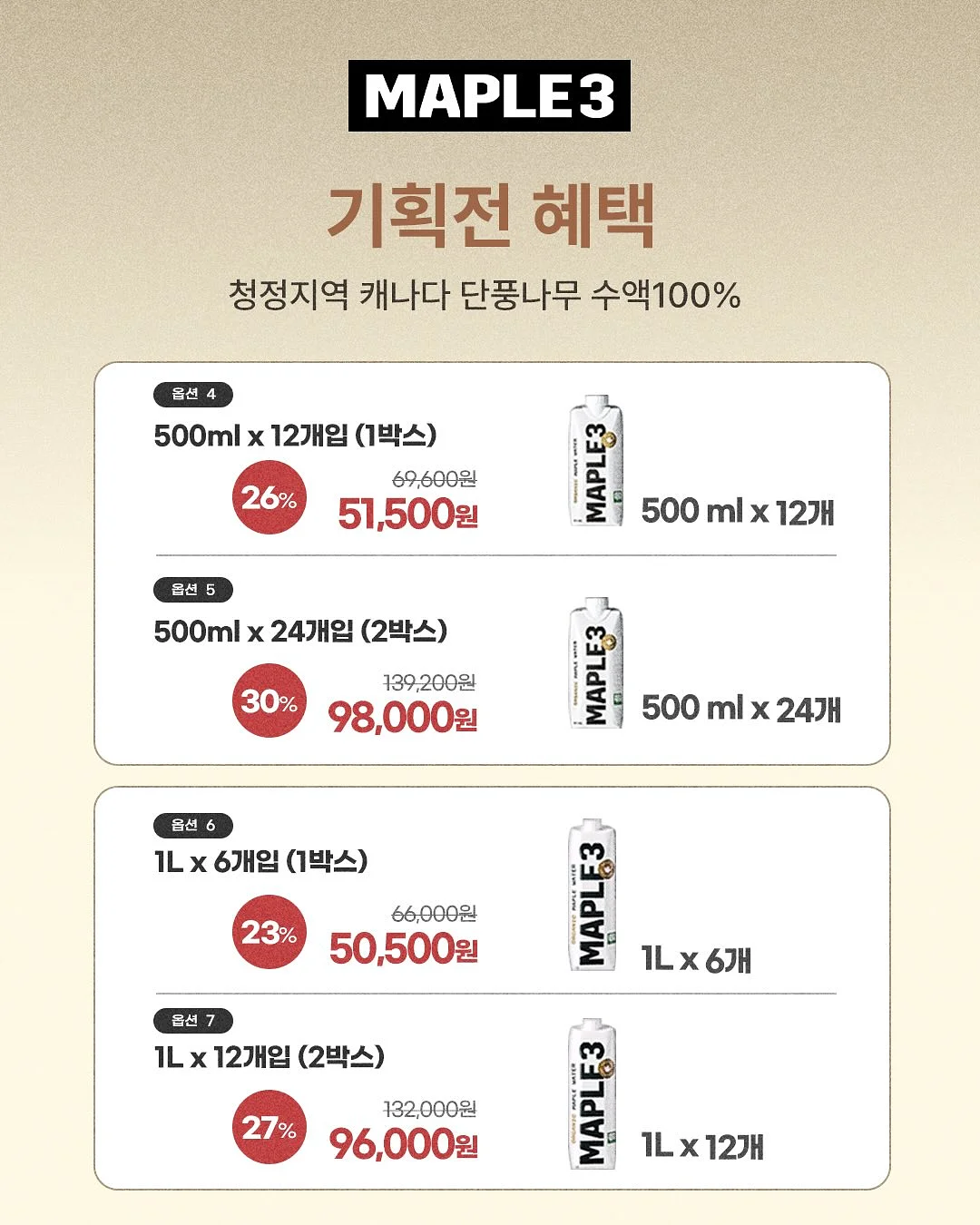 무무슈 냉감패드 5