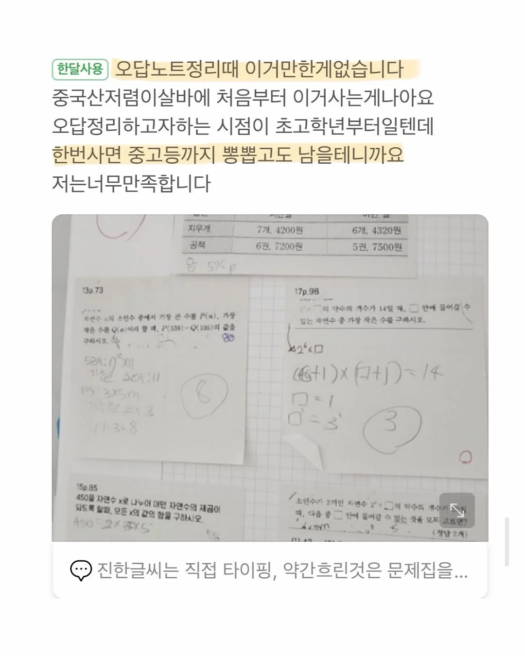 낭만타올 위시어데이 수건세트 15