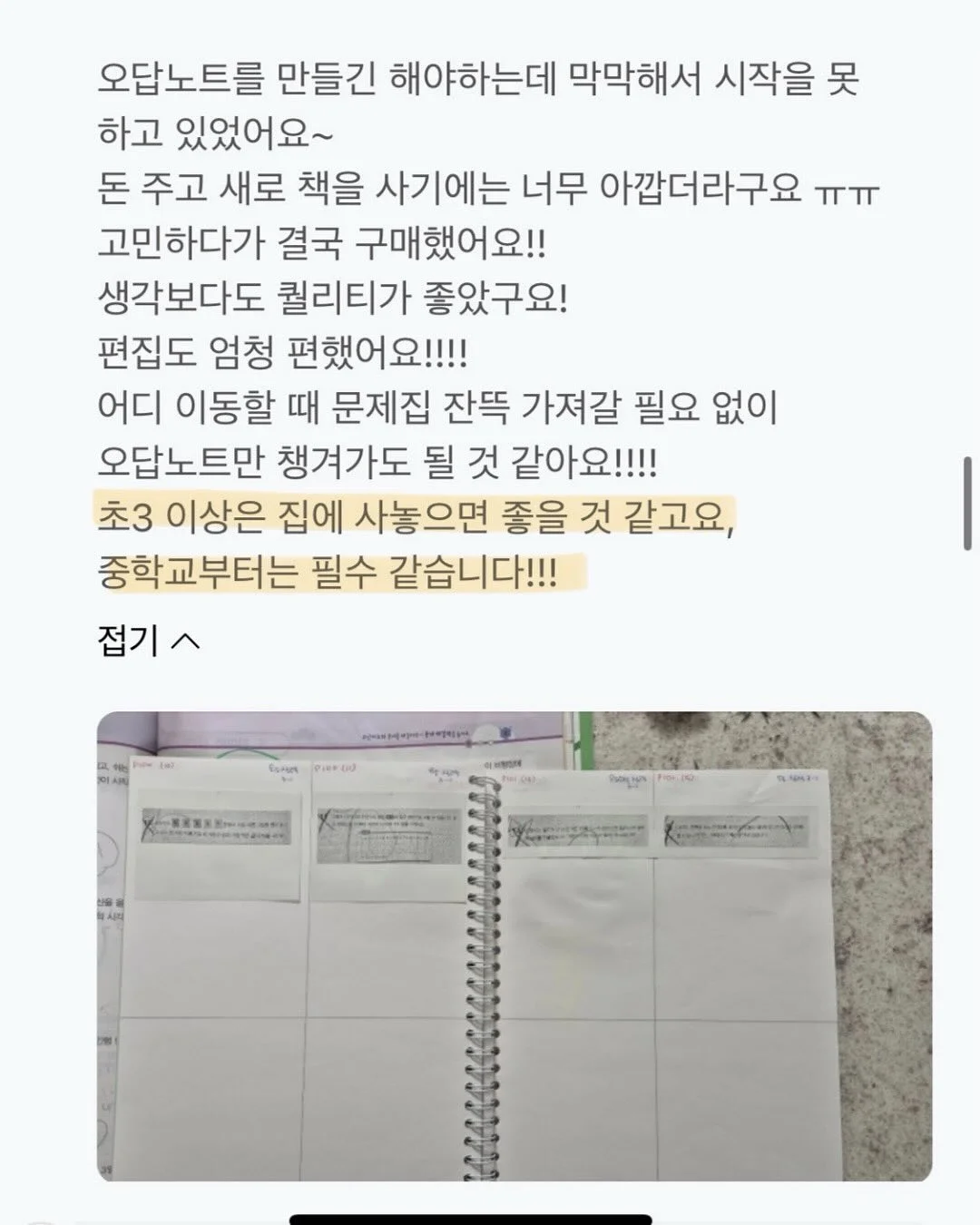 낭만타올 위시어데이 수건세트 17