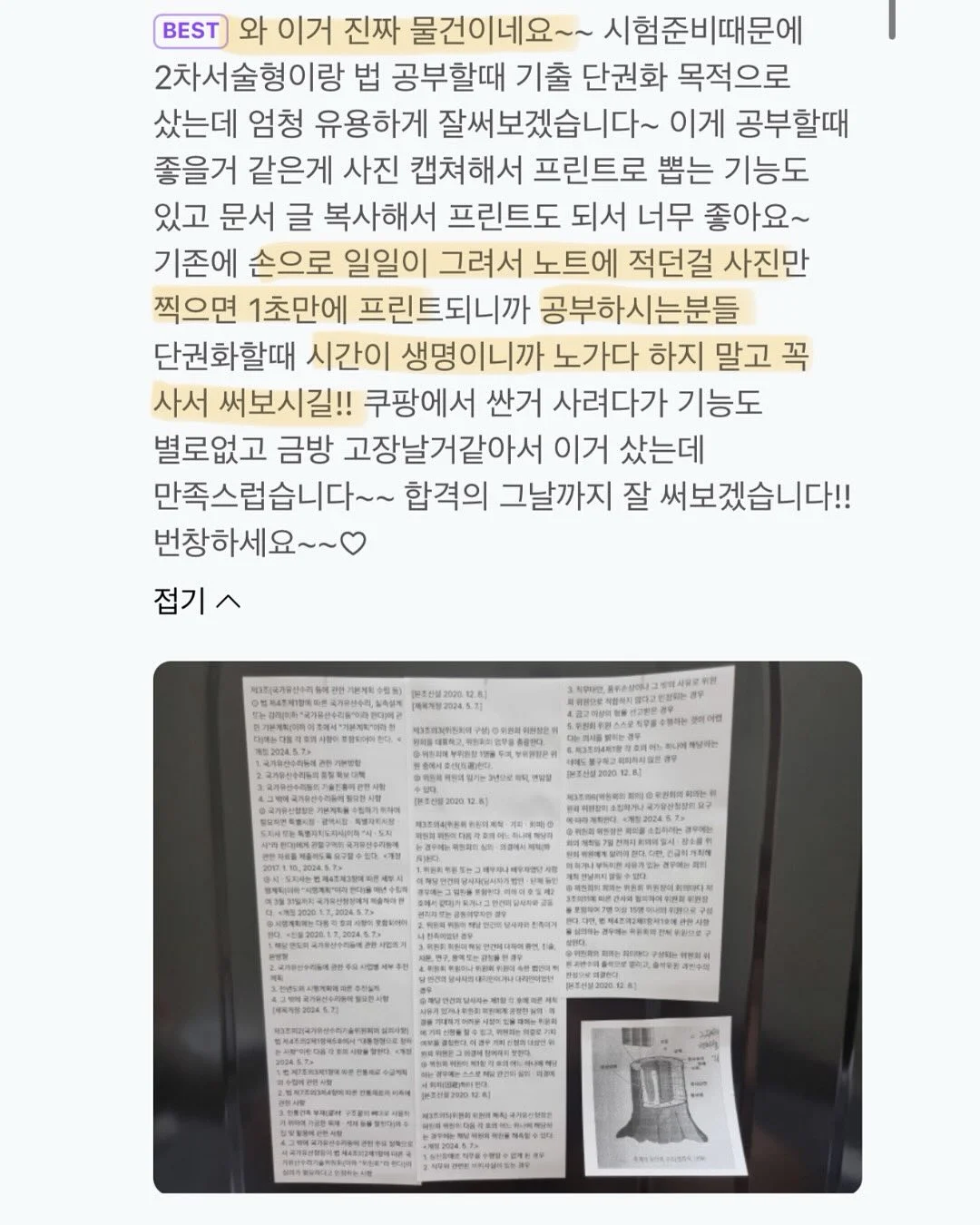 낭만타올 위시어데이 수건세트 19