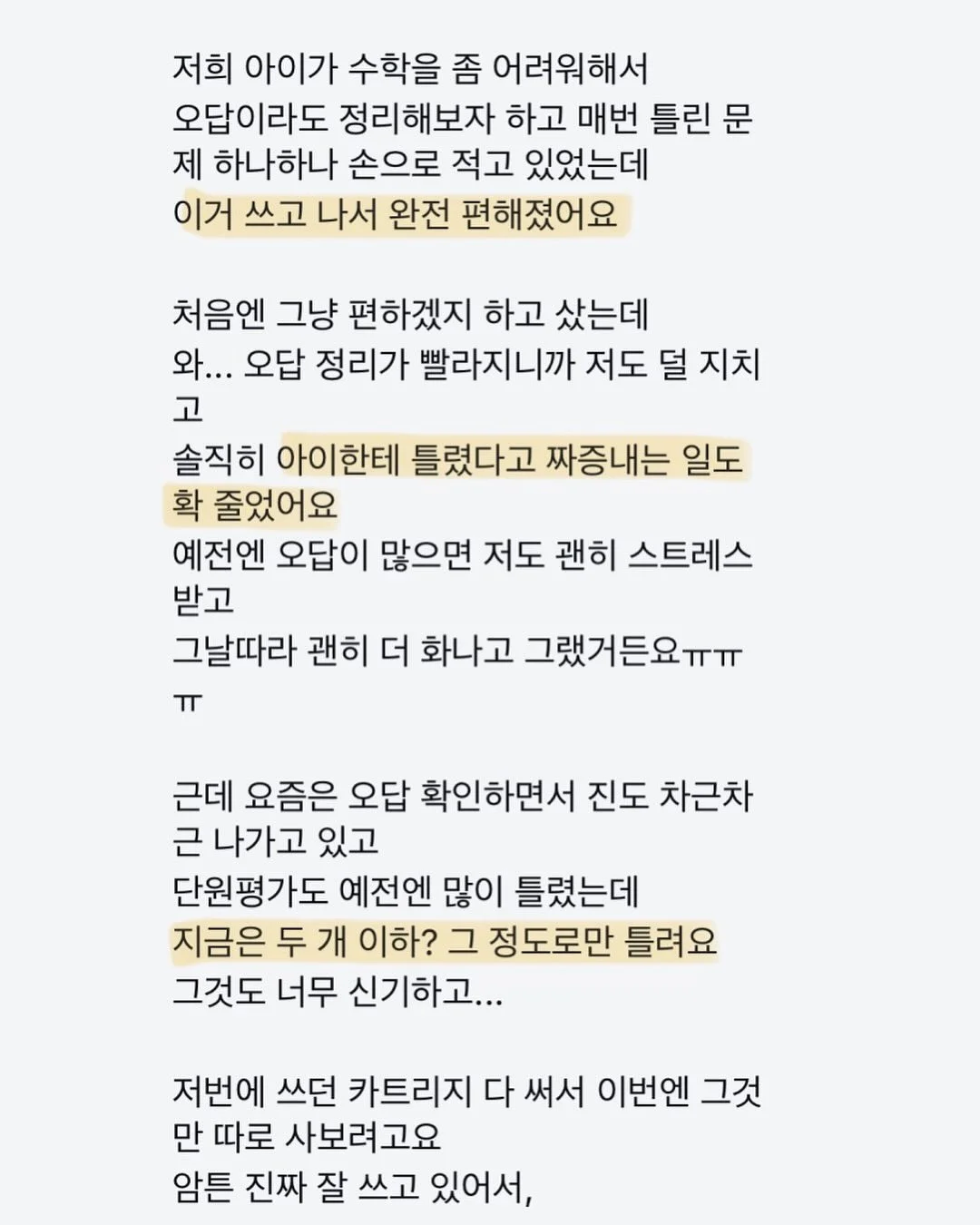 낭만타올 위시어데이 수건세트 20