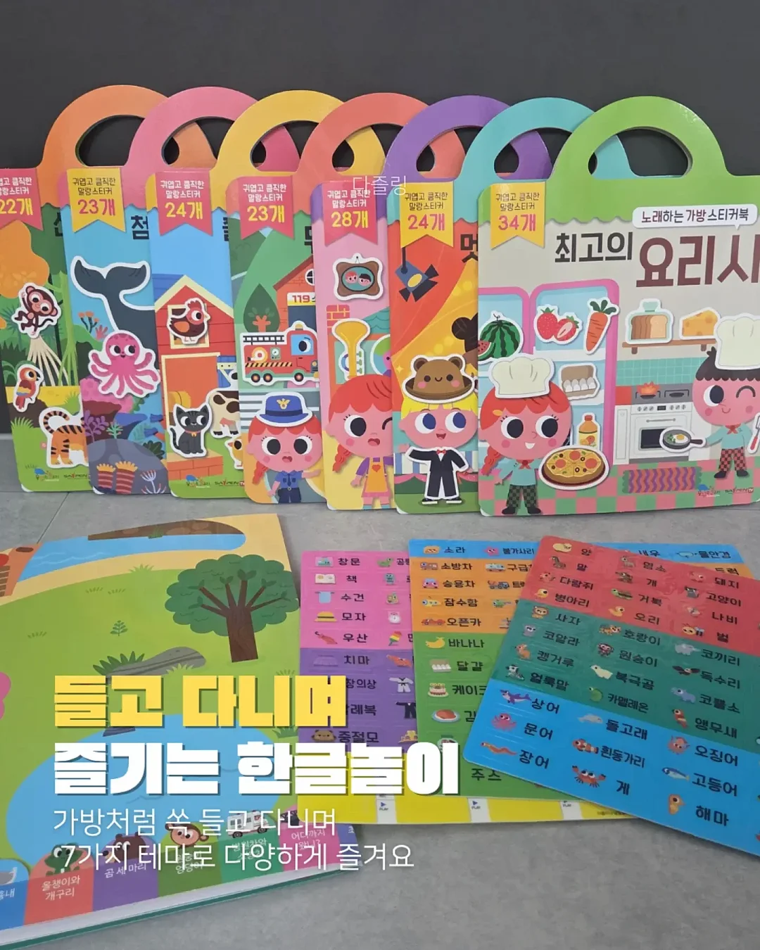 엔제리너스 수박주스 5