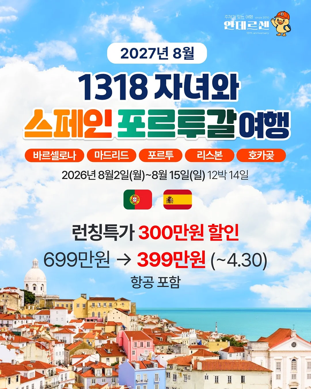 생일파티