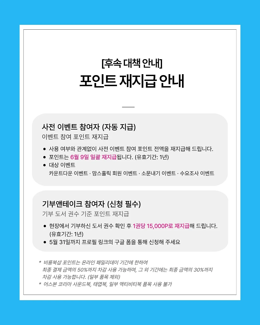 메이크업 레슨 4