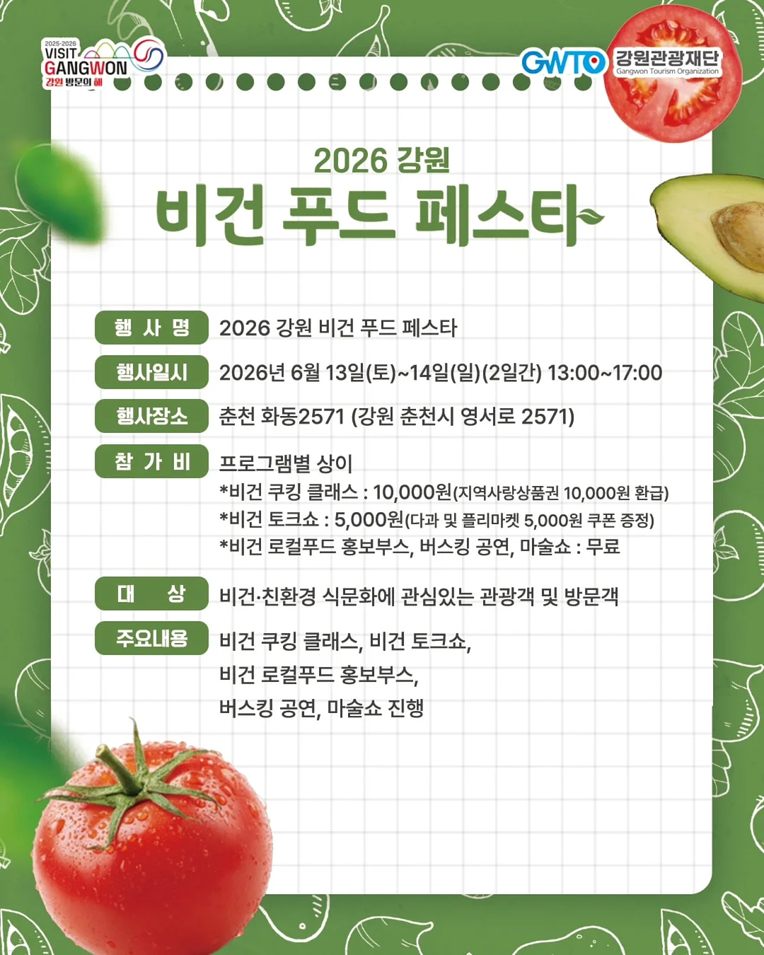 더푸리 빌리지 쥬시젬 3D 스티커 2탄 2