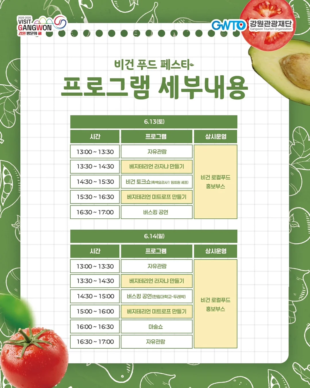더푸리 빌리지 쥬시젬 3D 스티커 2탄 3