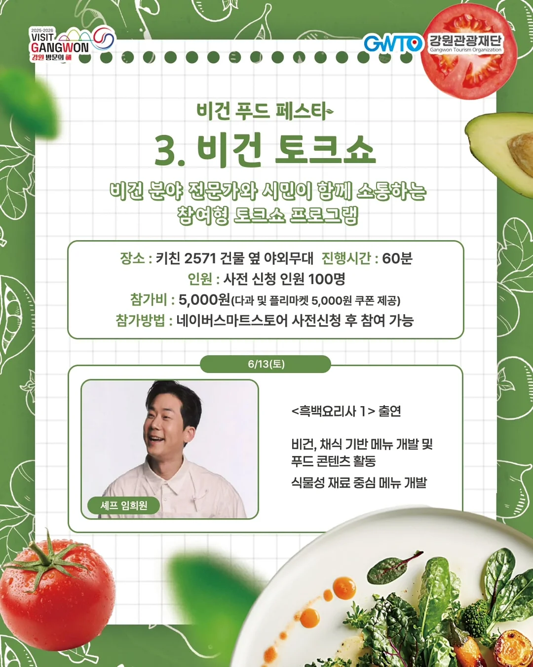 더푸리 빌리지 쥬시젬 3D 스티커 2탄 6