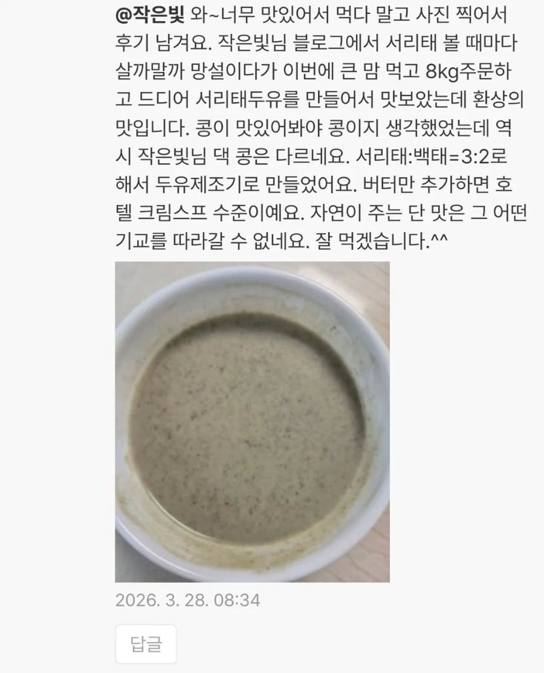 돗투돗 돗꼼아기우산 9