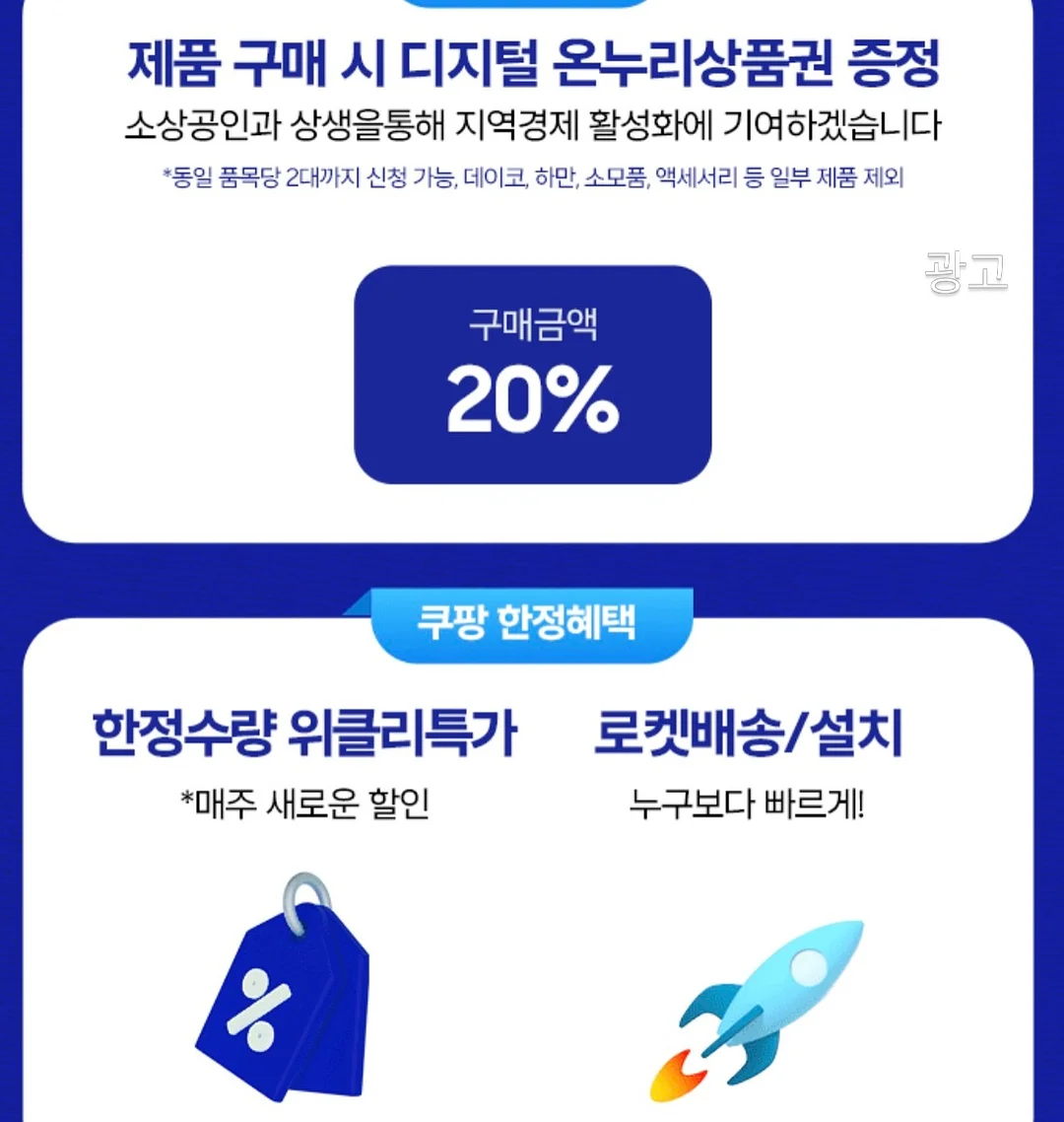 아따맘마 홈에디션 티셔츠 2