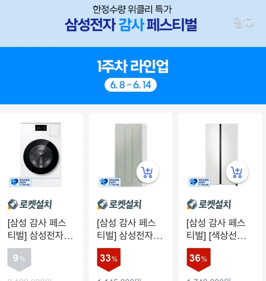 아따맘마 홈에디션 티셔츠 3