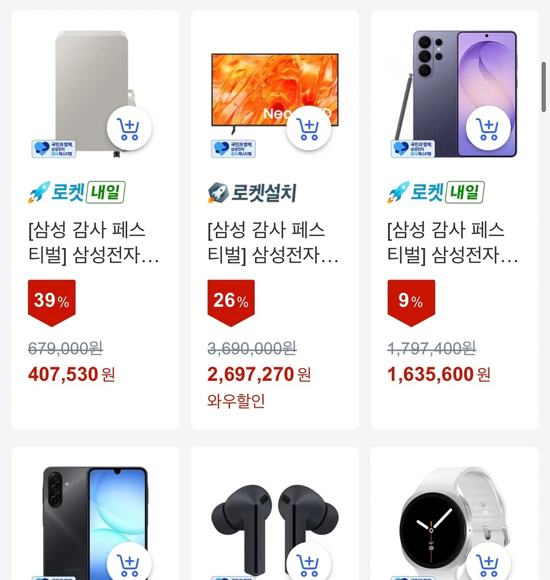 아따맘마 홈에디션 티셔츠 4