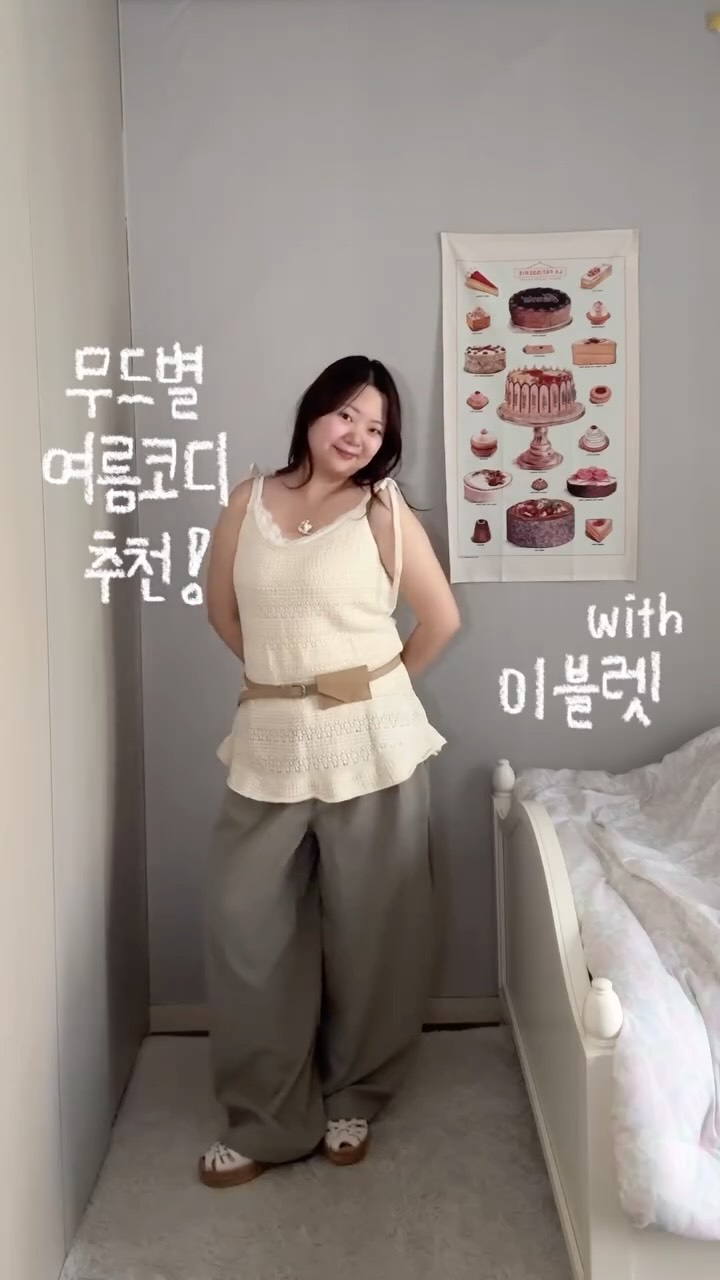 크루즈셋업