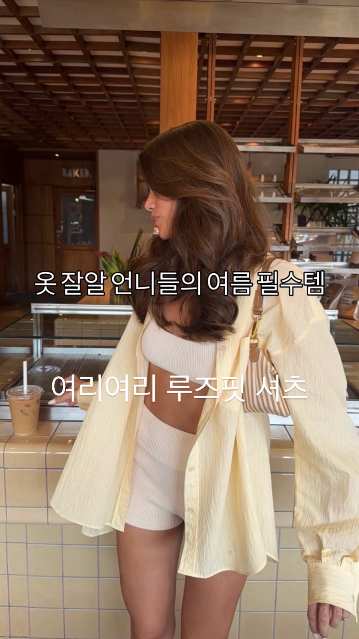 우드블라인드/롤스크린 T.C