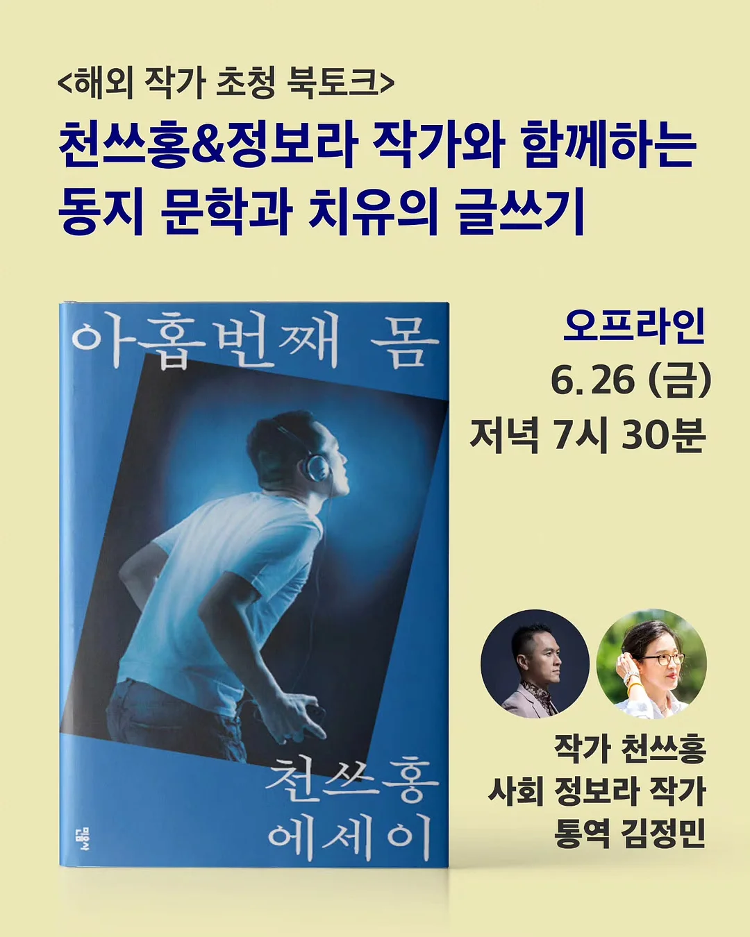 핑크장미 달항아리 1