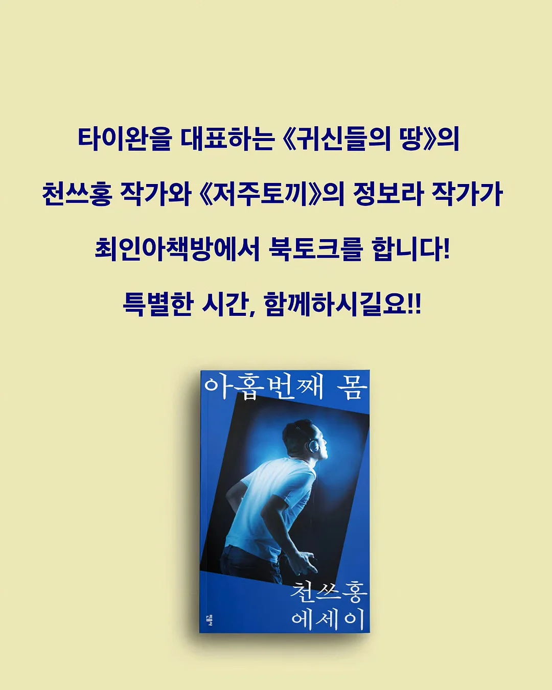 핑크장미 달항아리 2