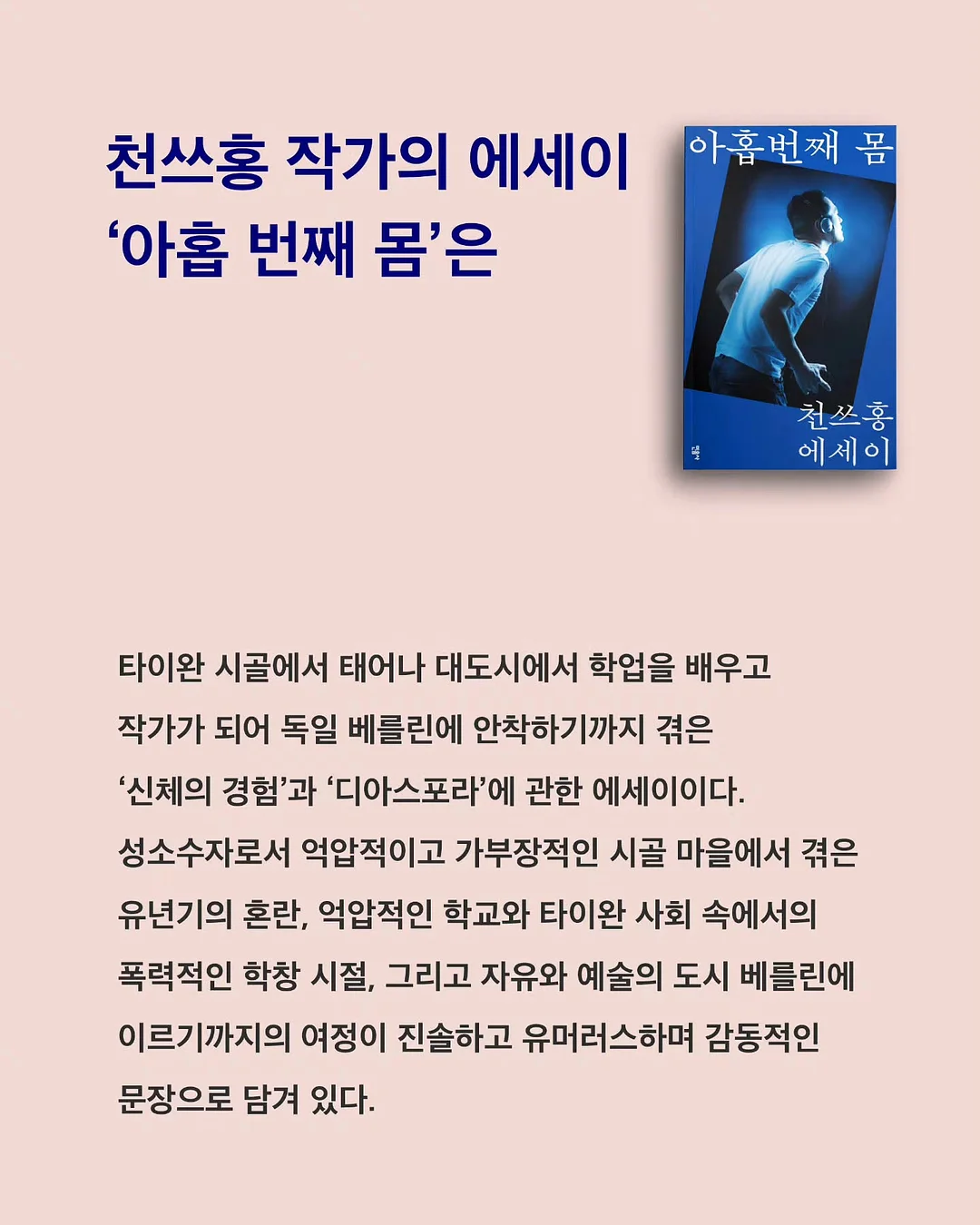 핑크장미 달항아리 5