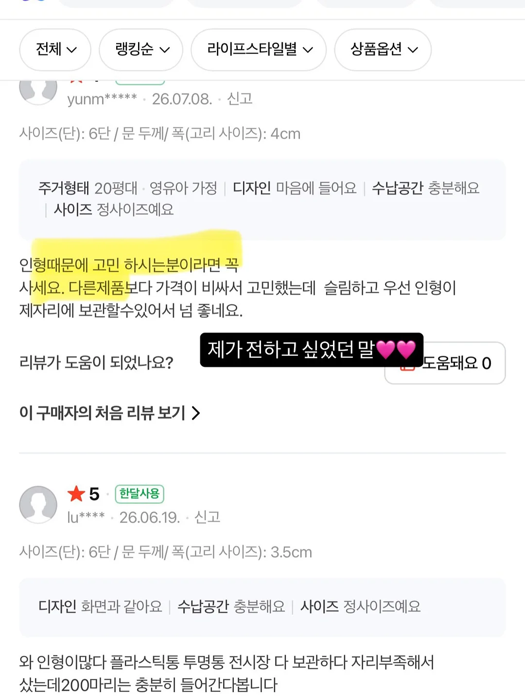 허쉬컷 15