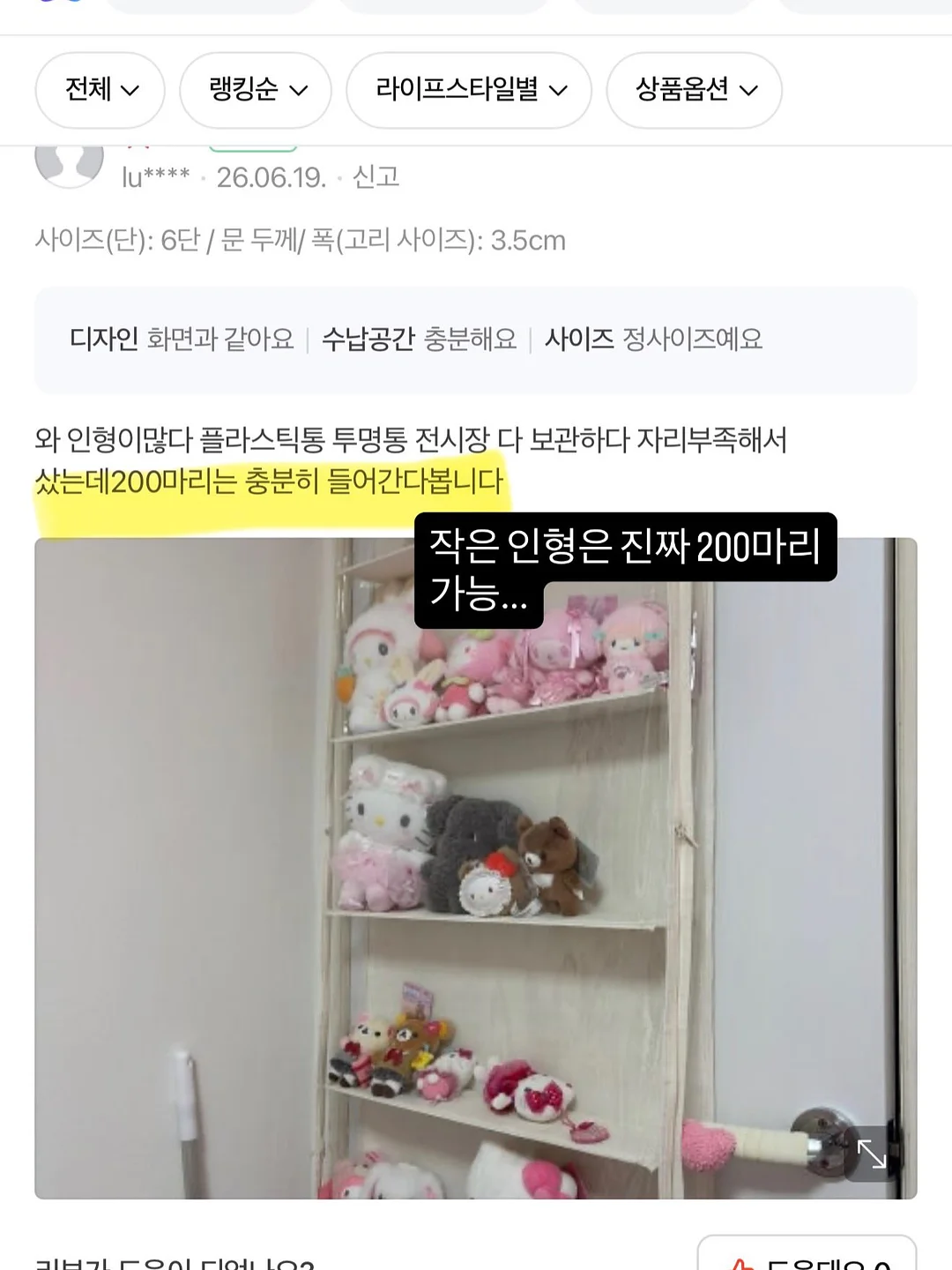허쉬컷 16