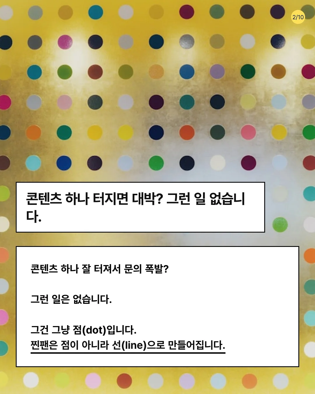 하트베스트티 2