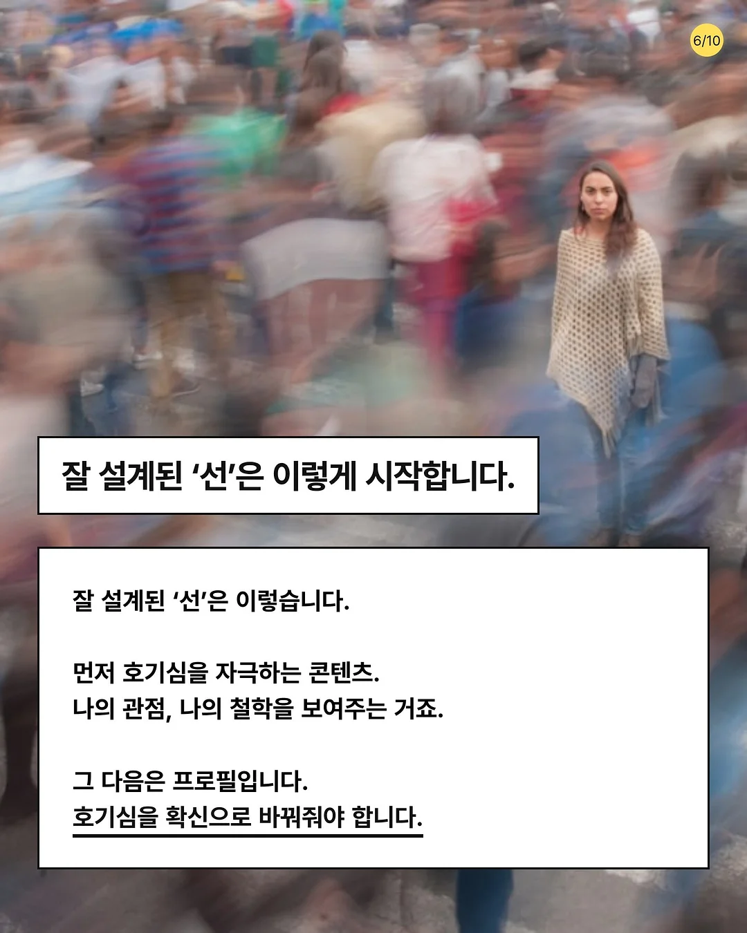 하트베스트티 6