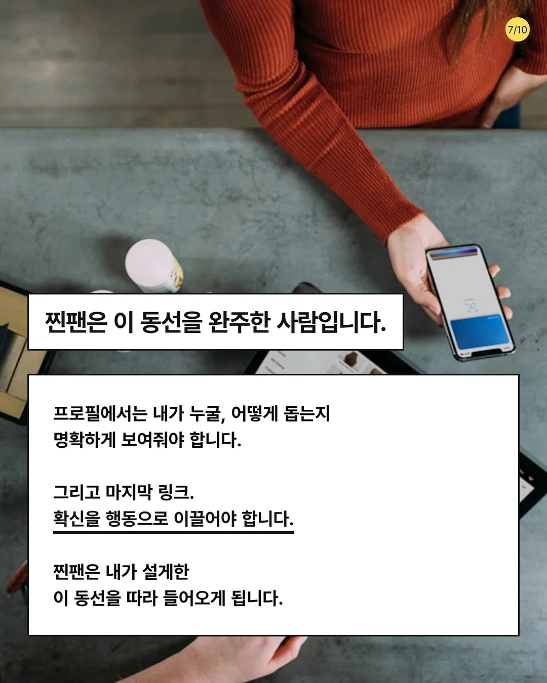 하트베스트티 7