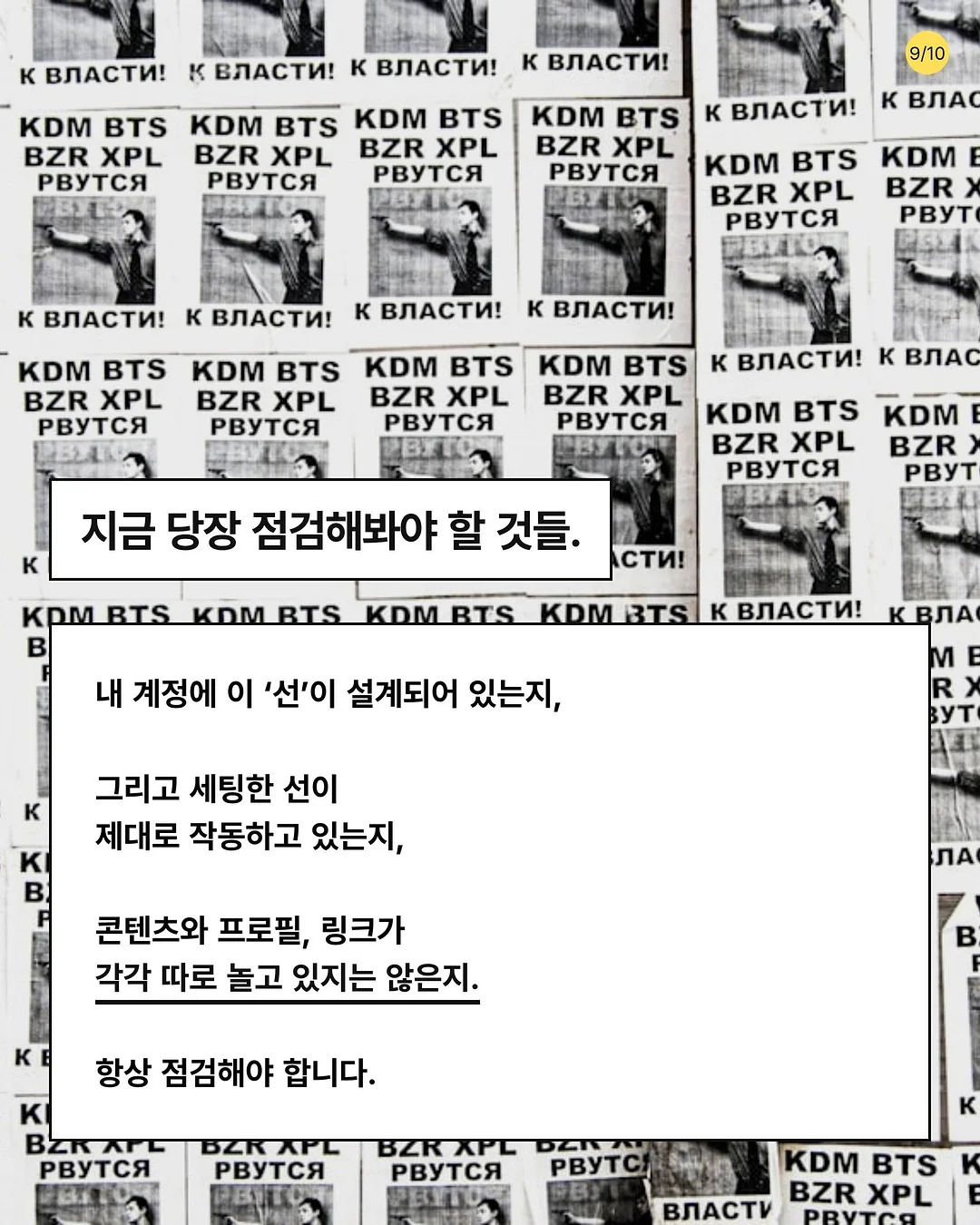 하트베스트티 9