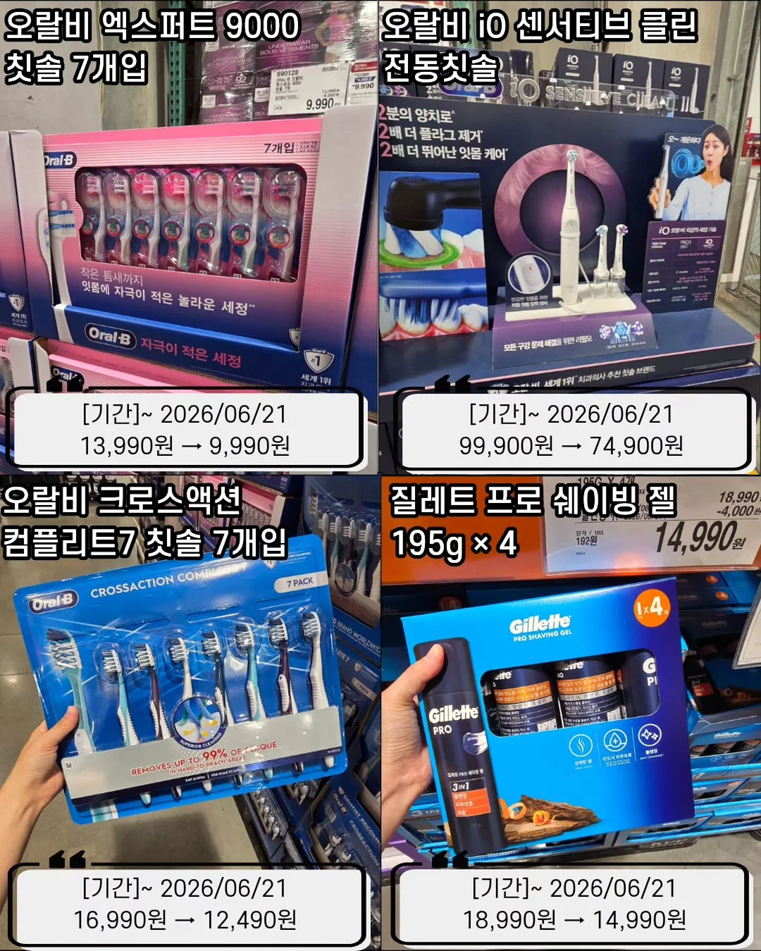 간식 모음 2