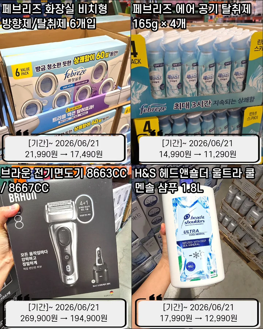 간식 모음 5