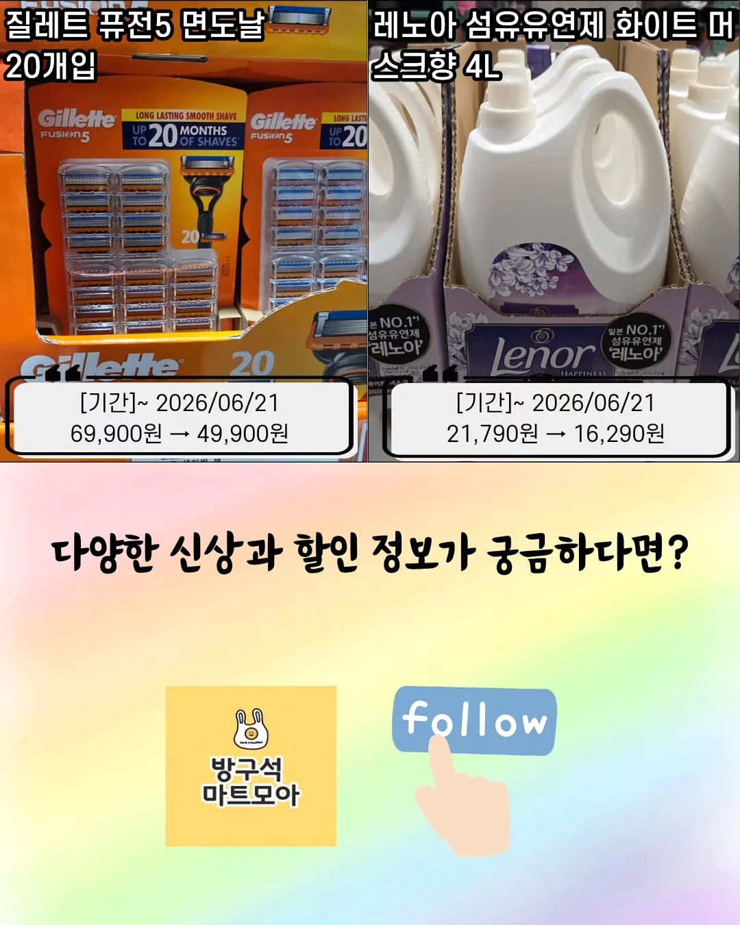 간식 모음 7
